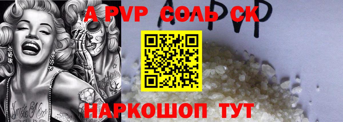 A-PVP СК КРИС Стерлитамак