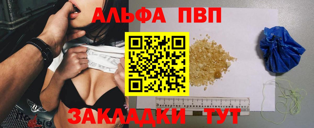 Alpha PVP крисы CK  A-PVP СК  Стерлитамак  Вход с VPN 