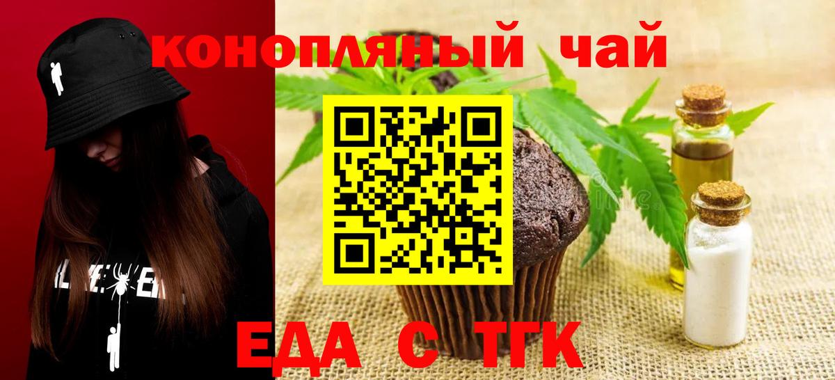 Cannafood марихуана  Вход с VPN  Стерлитамак 