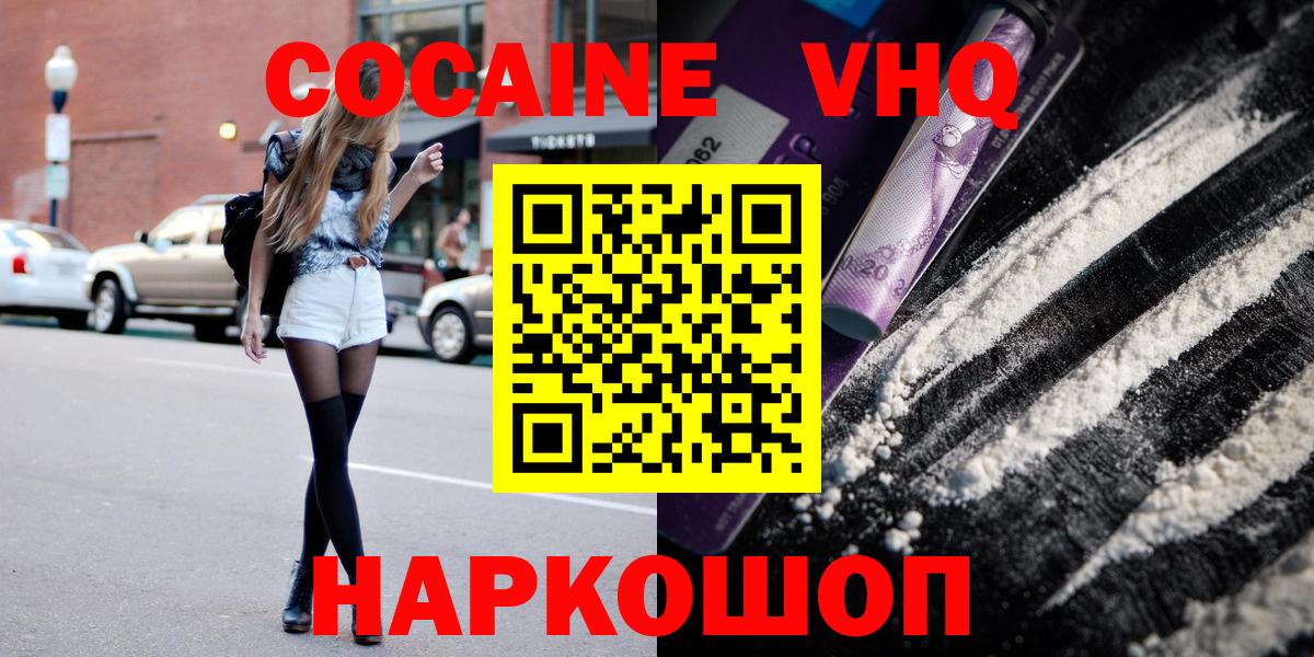 КОКАИН  COCAIN Columbia  Стерлитамак  Вход с VPN  Кокаин 98% 