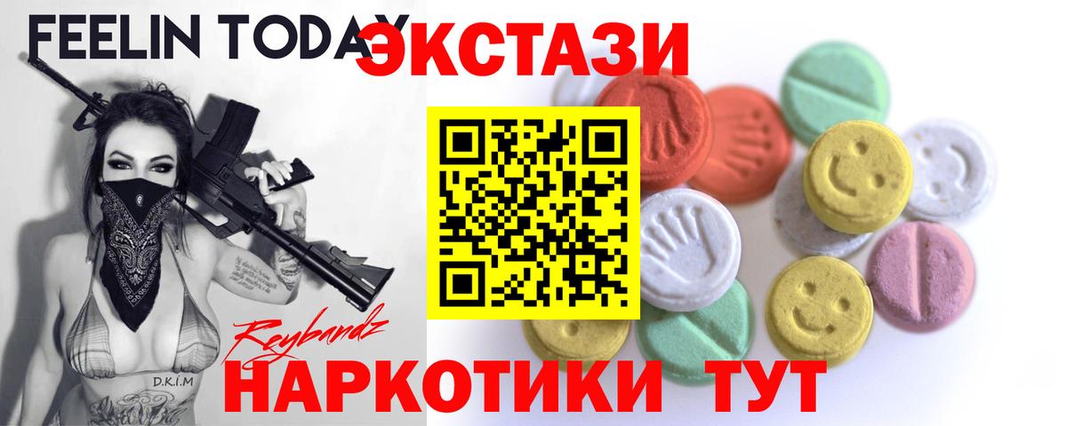 ЭКСТАЗИ диски  Ecstasy  Вход с VPN  Стерлитамак  Экстази 99% 