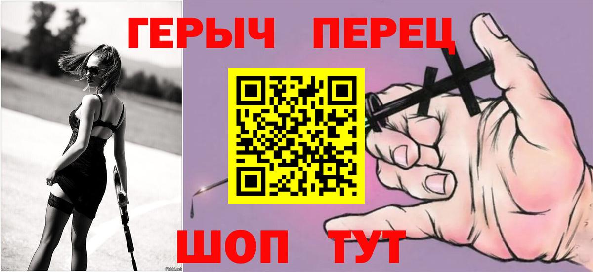 Героин хмурый  Вход с VPN  Стерлитамак 