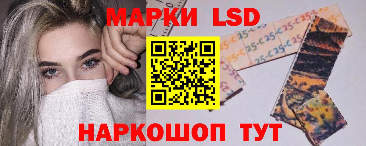 Лсд 25 экстази ecstasy Стерлитамак