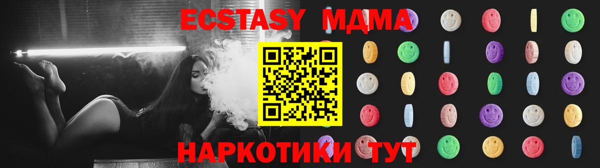 Стерлитамак  MDMA Molly  Вход с VPN  MDMA crystal 