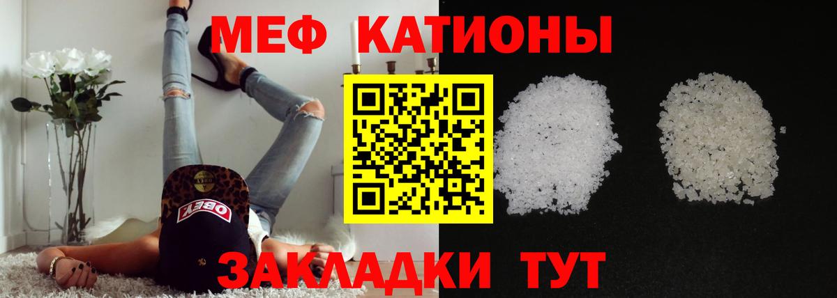 магазин    Меф мяу мяу  МЯУ-МЯУ  Меф mephedrone  МЕФ  Вход с VPN  Стерлитамак 