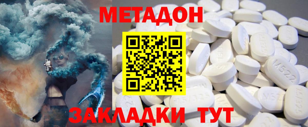 Метадон мёд Стерлитамак
