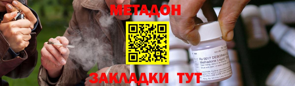 МЕТАДОН мёд  Вход с VPN  МЕТАДОН VHQ  Стерлитамак 