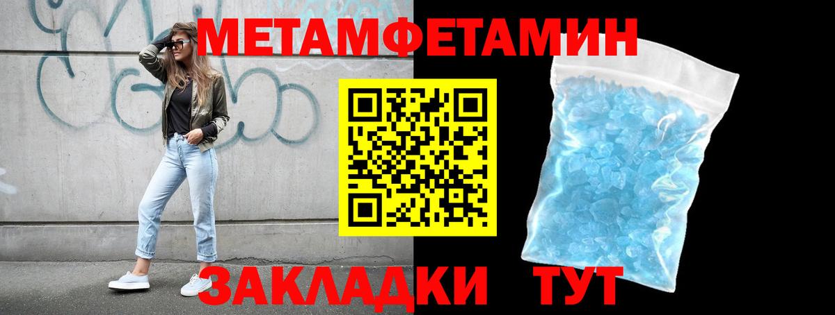 МЕТАМФЕТАМИН винт  Вход с VPN  Первитин  Стерлитамак 