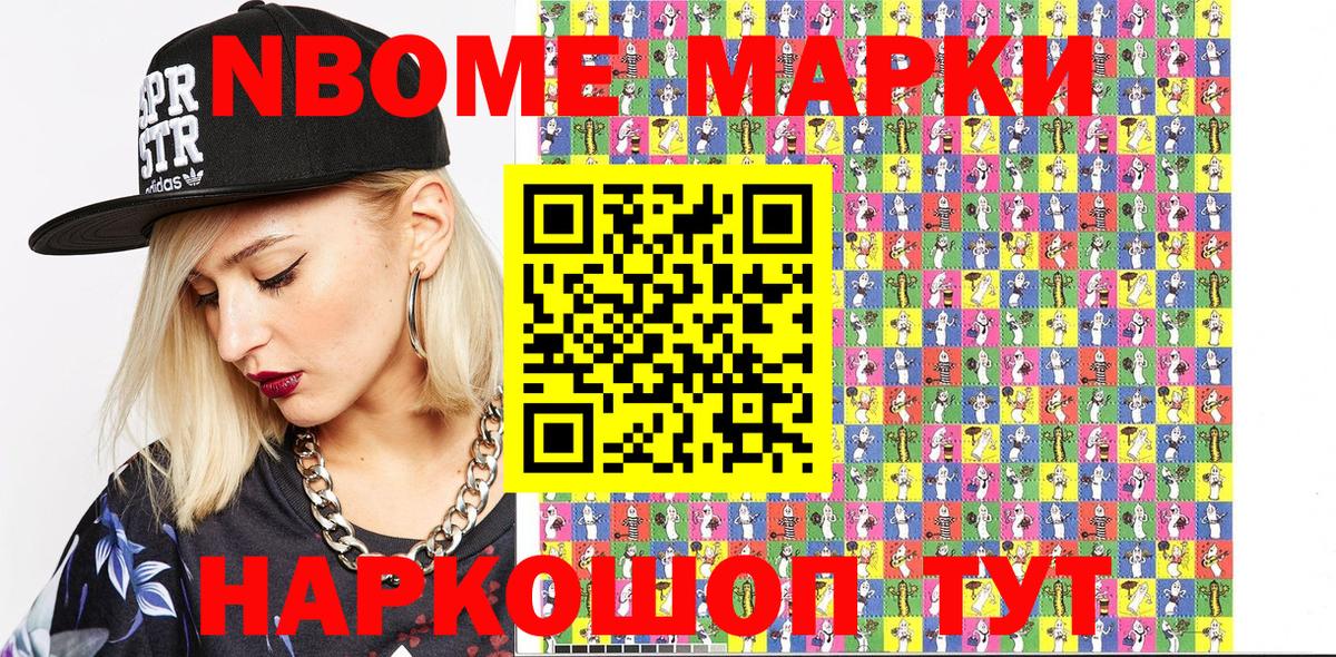 Стерлитамак  Марки 25I-NBOMe 1,8мг  Вход с VPN 