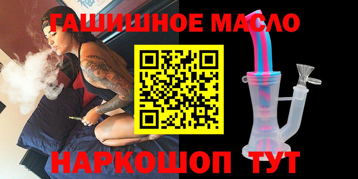 Дистиллят ТГК вейп  ТГК Wax  Вход с VPN  Стерлитамак 