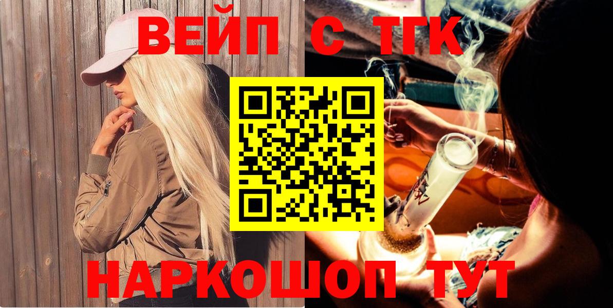 Дистиллят ТГК THC oil Стерлитамак