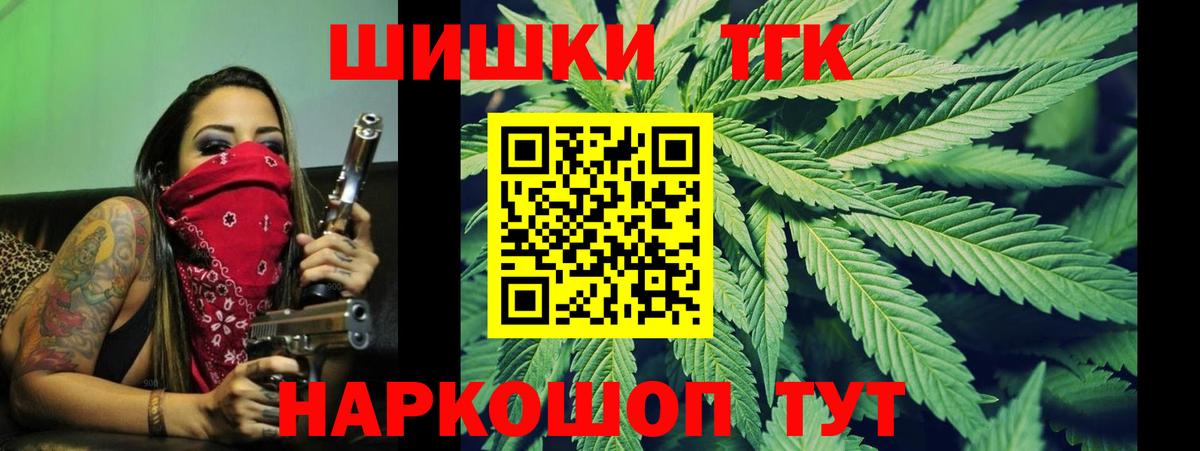 Канабис конопля Стерлитамак